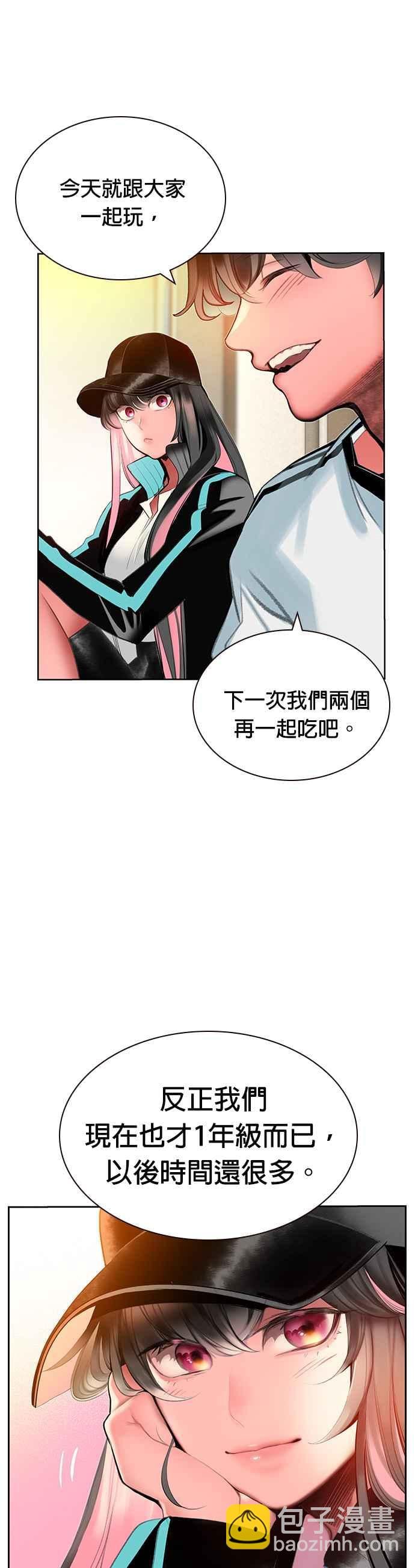 丛林果汁 - 第48话 - 第33张图