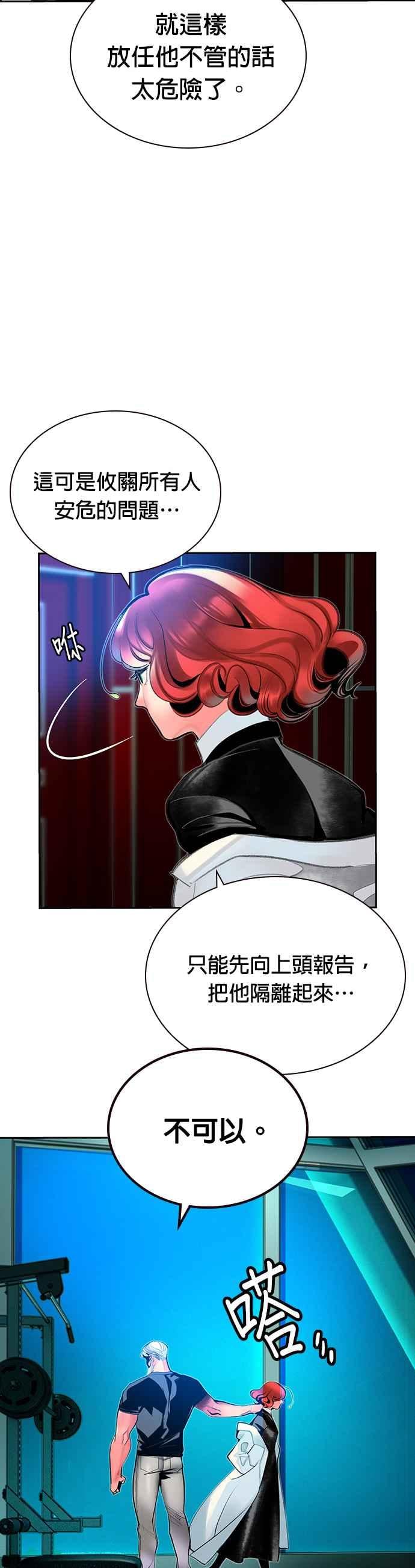 丛林果汁 - 第48话 - 第36张图