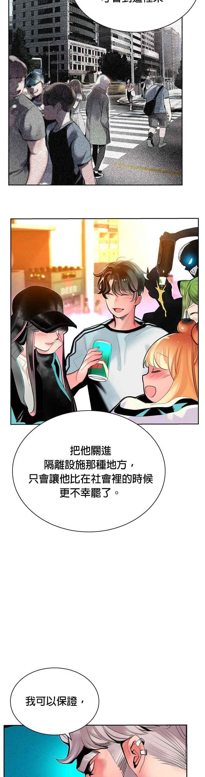 丛林果汁 - 第48话 - 第38张图