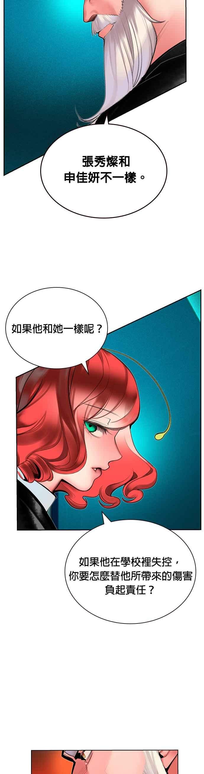 丛林果汁 - 第48话 - 第39张图