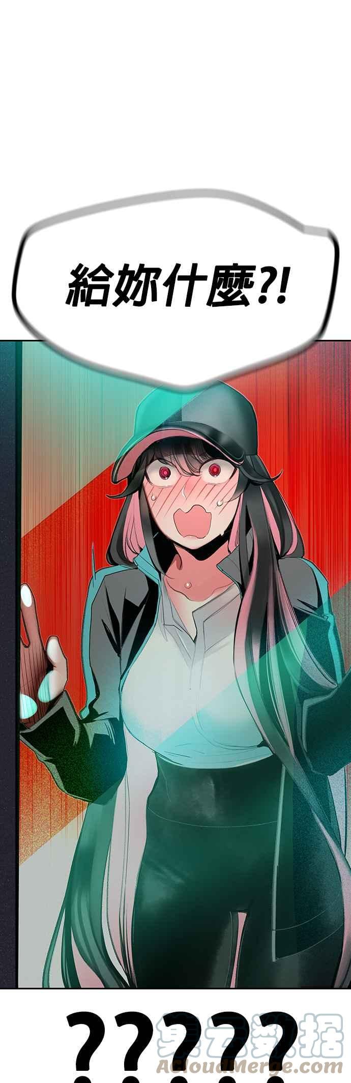 丛林果汁 - 第48话 - 第4张图