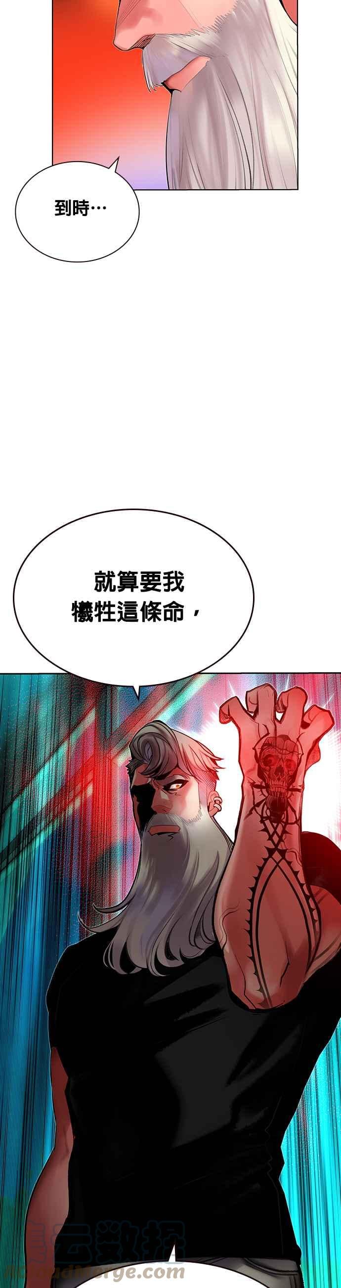 丛林果汁 - 第48话 - 第40张图