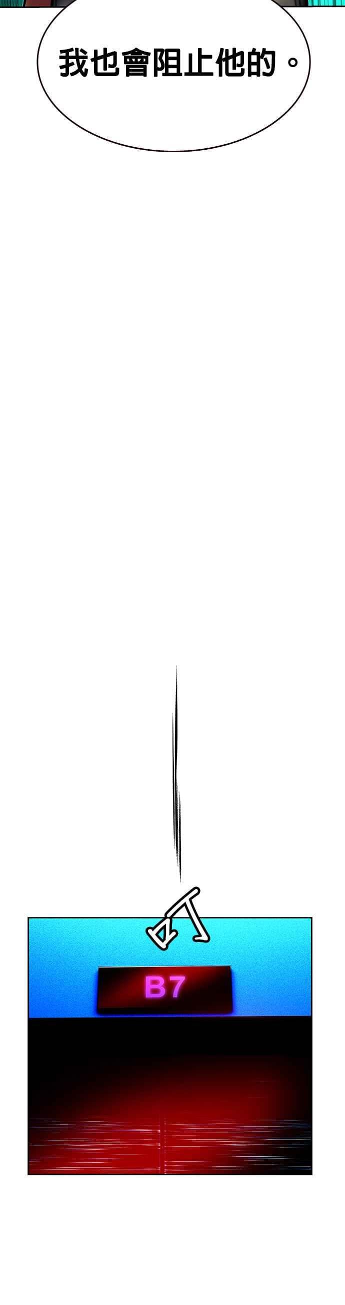 丛林果汁 - 第48话 - 第41张图