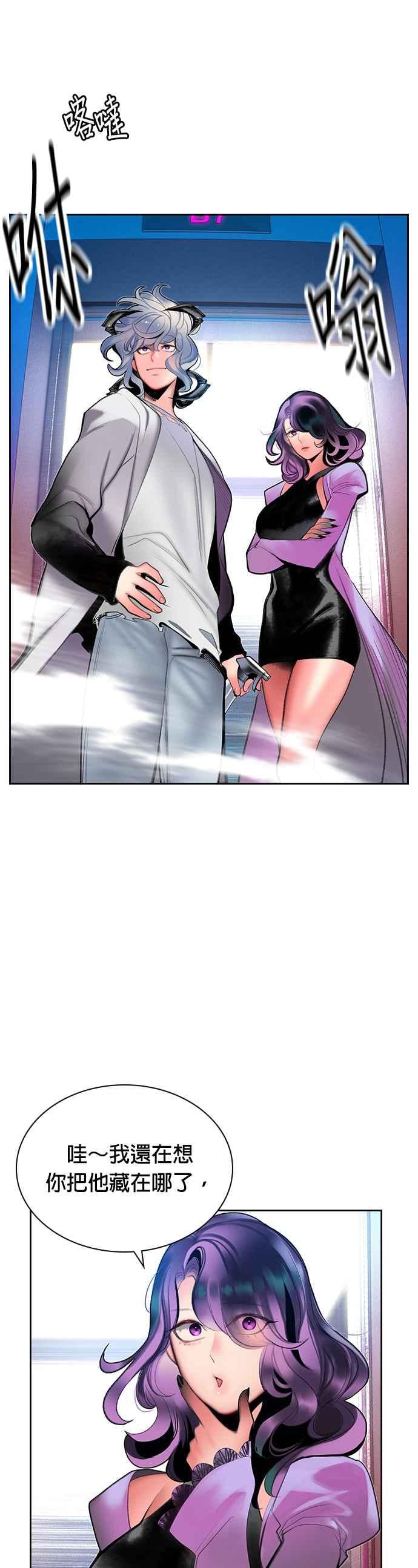 丛林果汁 - 第48话 - 第42张图