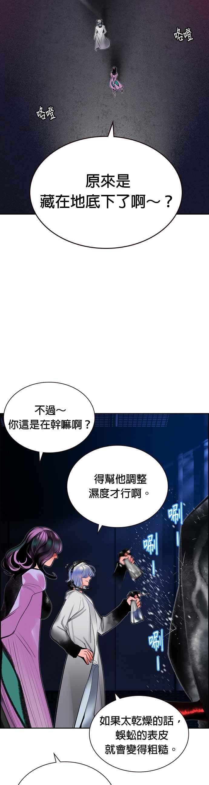 丛林果汁 - 第48话 - 第44张图