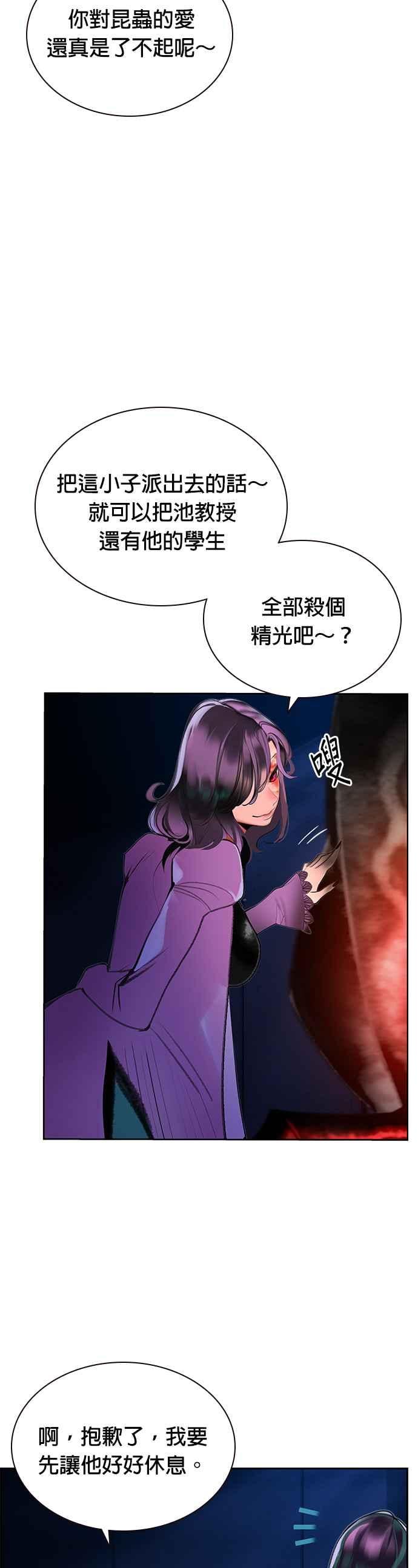 丛林果汁 - 第48话 - 第45张图