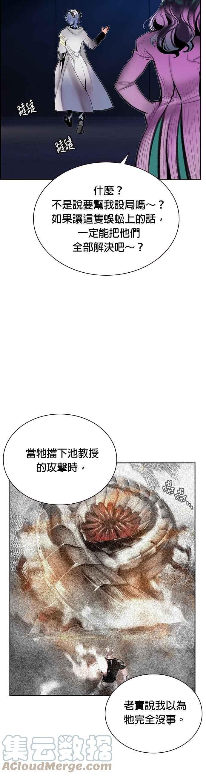 丛林果汁 - 第48话 - 第46张图