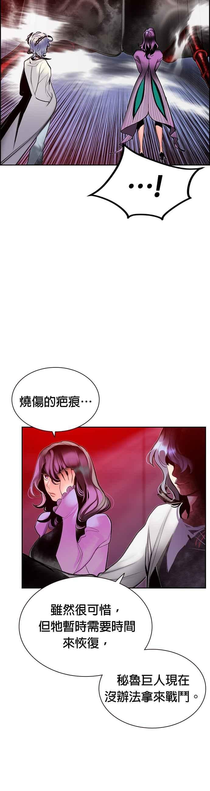 丛林果汁 - 第48话 - 第48张图