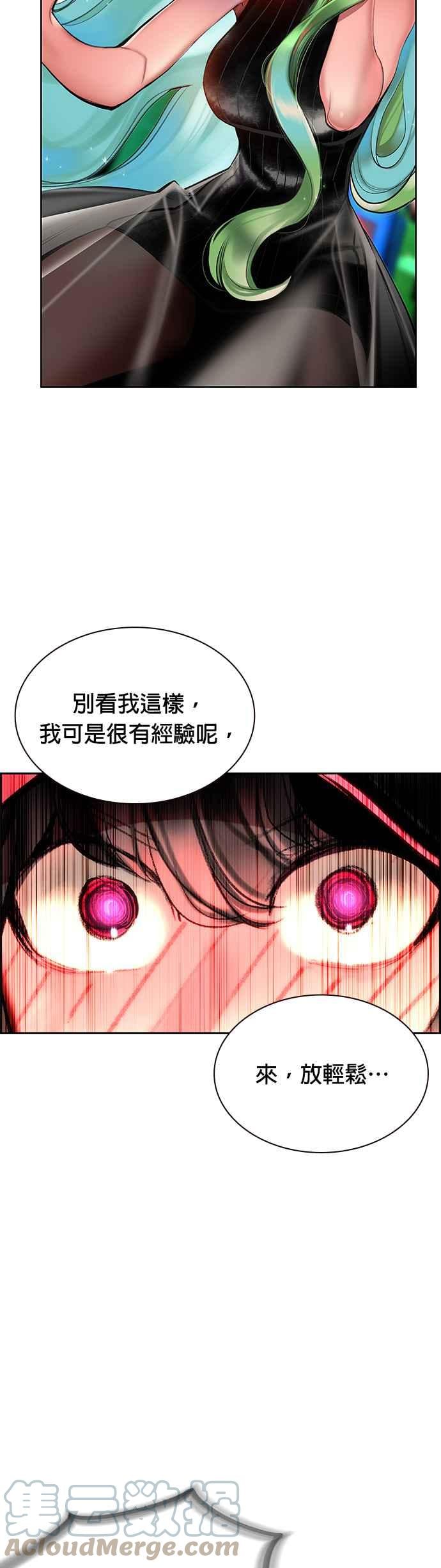 丛林果汁 - 第48话 - 第7张图