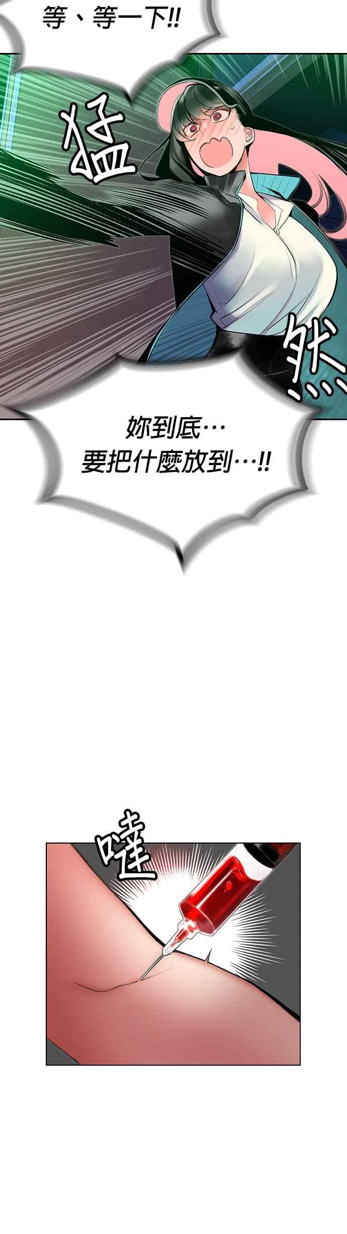 丛林果汁 - 第48话 - 第8张图