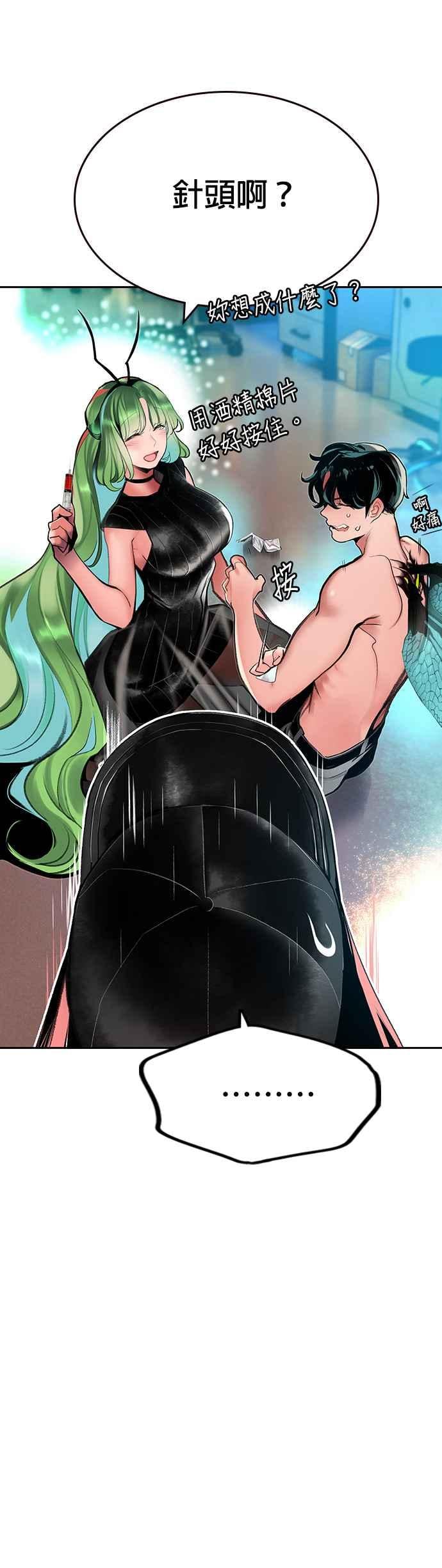 丛林果汁 - 第48话 - 第9张图