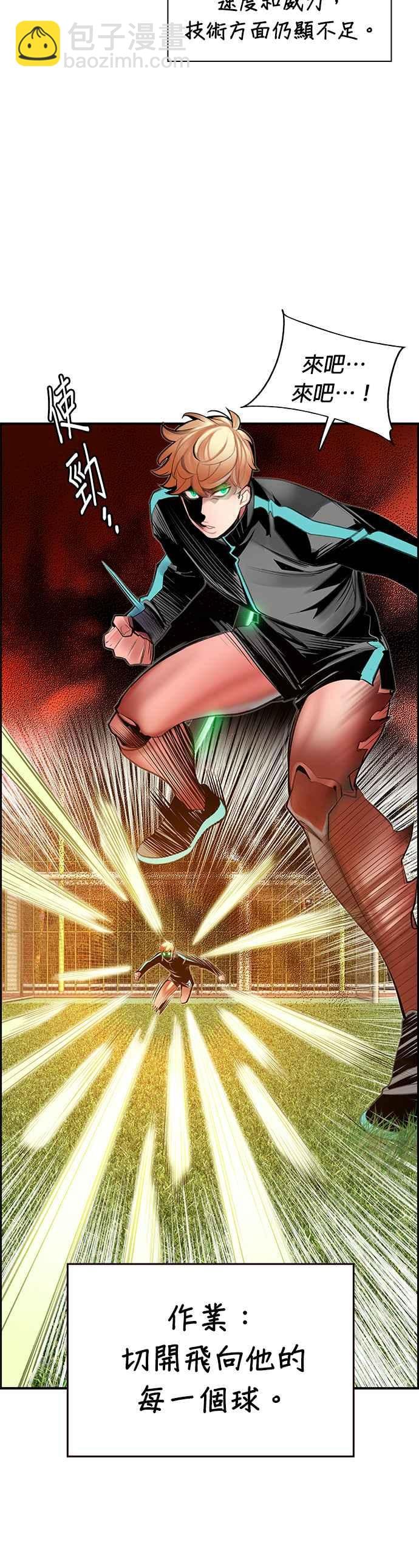 丛林果汁 - 第50话 - 第11张图