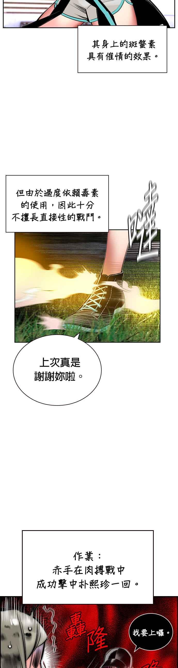 丛林果汁 - 第50话 - 第14张图