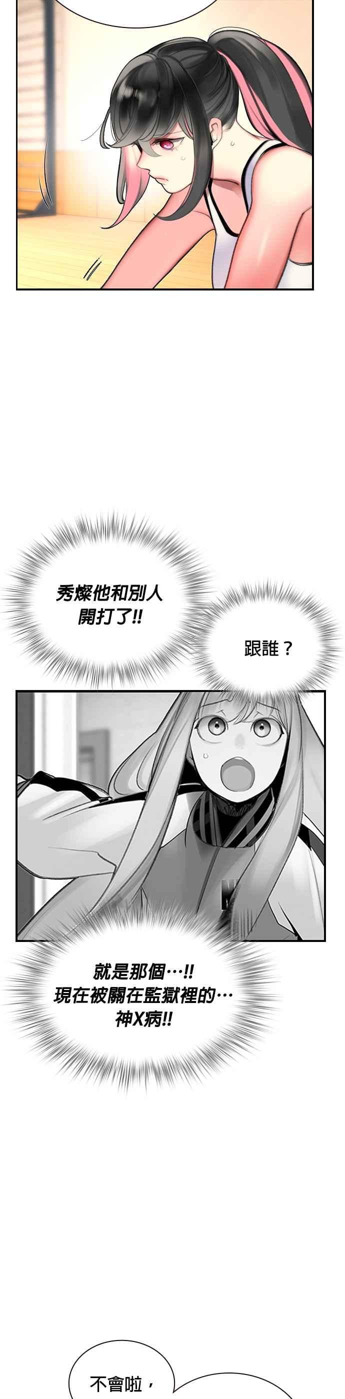 丛林果汁 - 第50话 - 第26张图