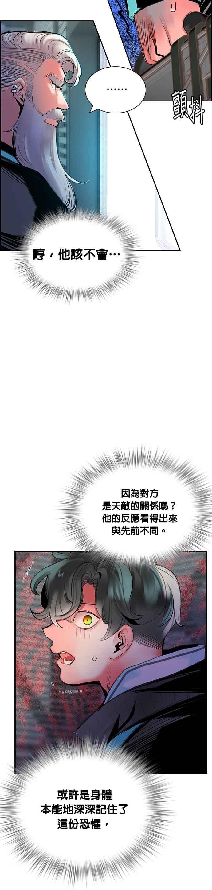 丛林果汁 - 第50话 - 第39张图