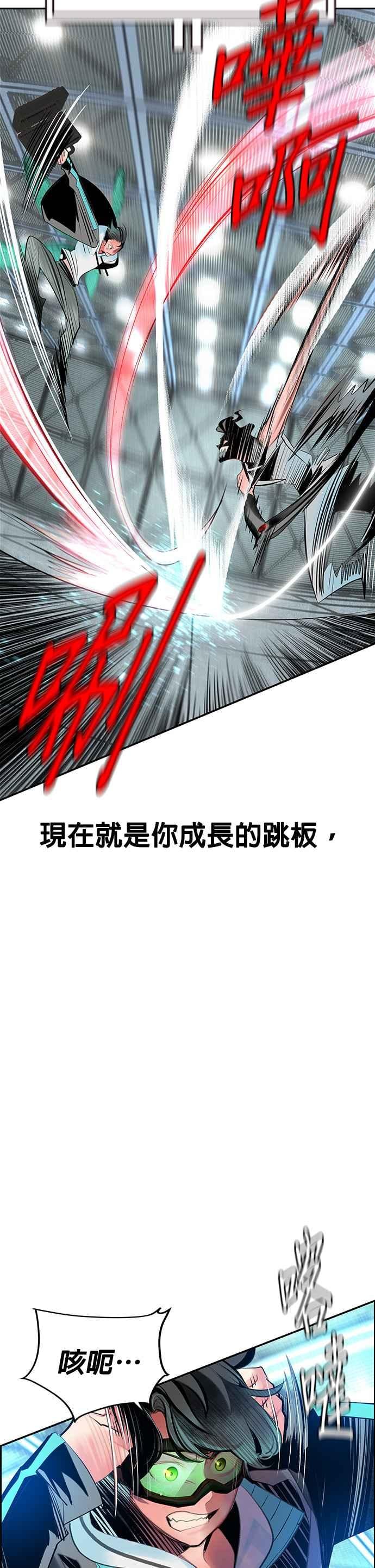 丛林果汁 - 第50话 - 第42张图