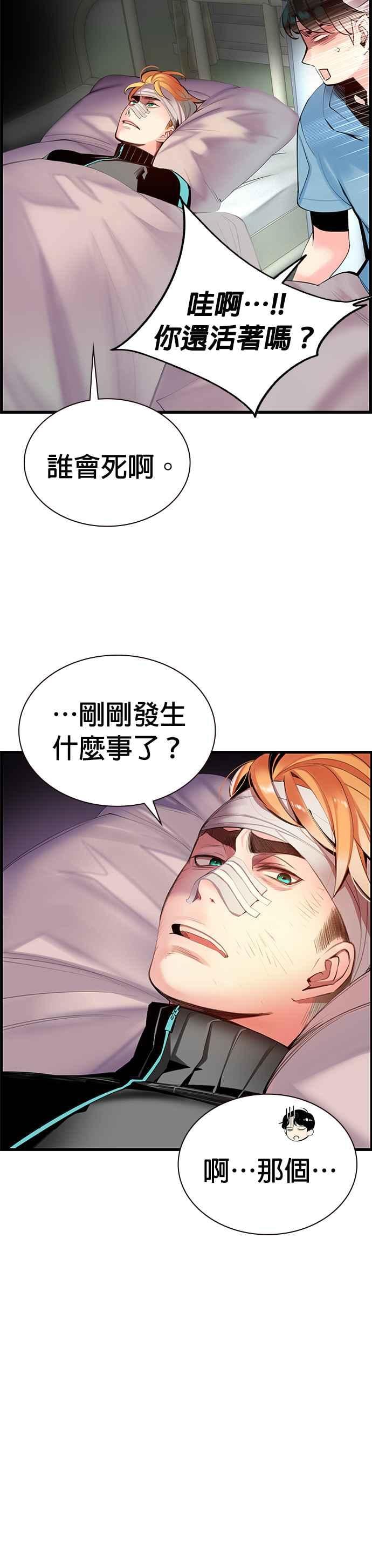 丛林果汁 - 第6话 - 第33张图