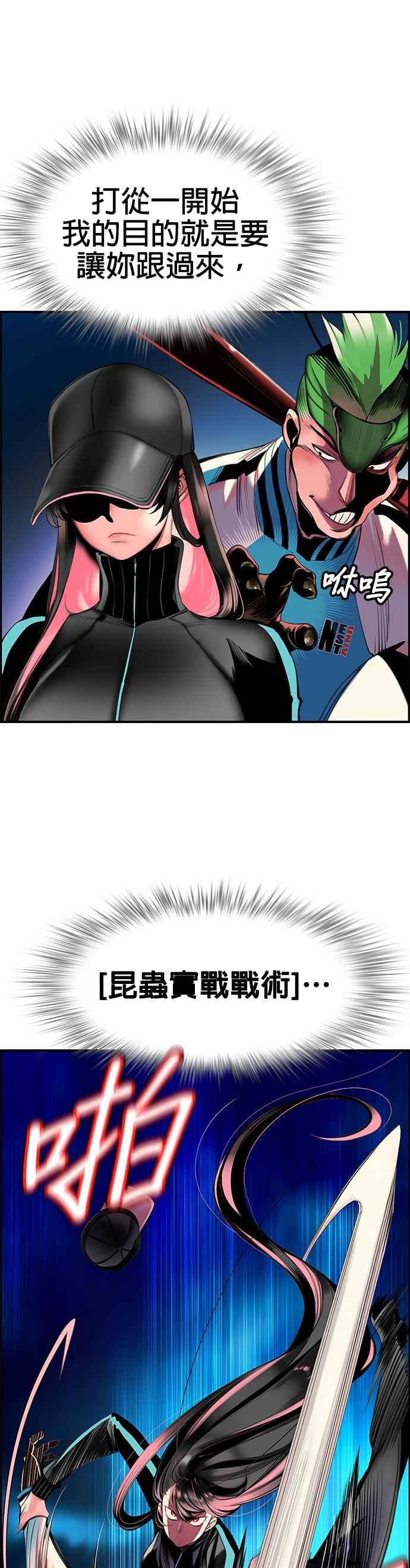 丛林果汁 - 第6话 - 第41张图