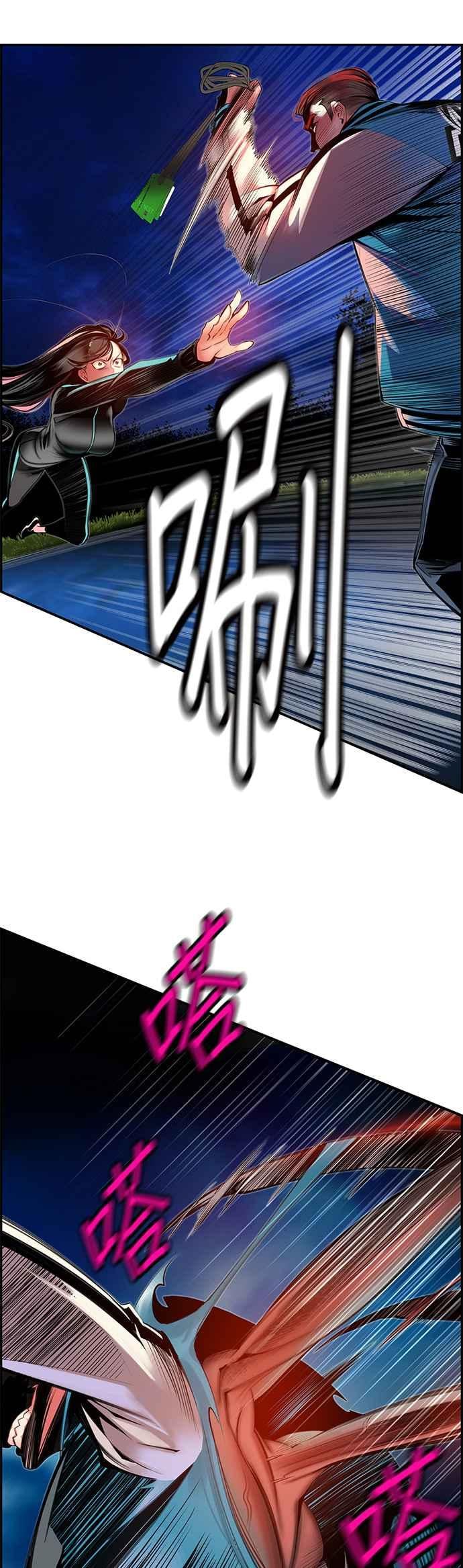 丛林果汁 - 第6话 - 第45张图