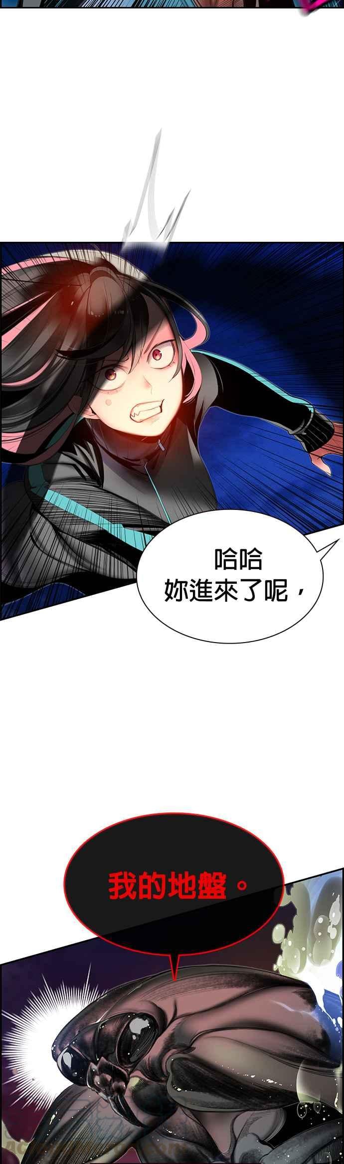 丛林果汁 - 第6话 - 第46张图