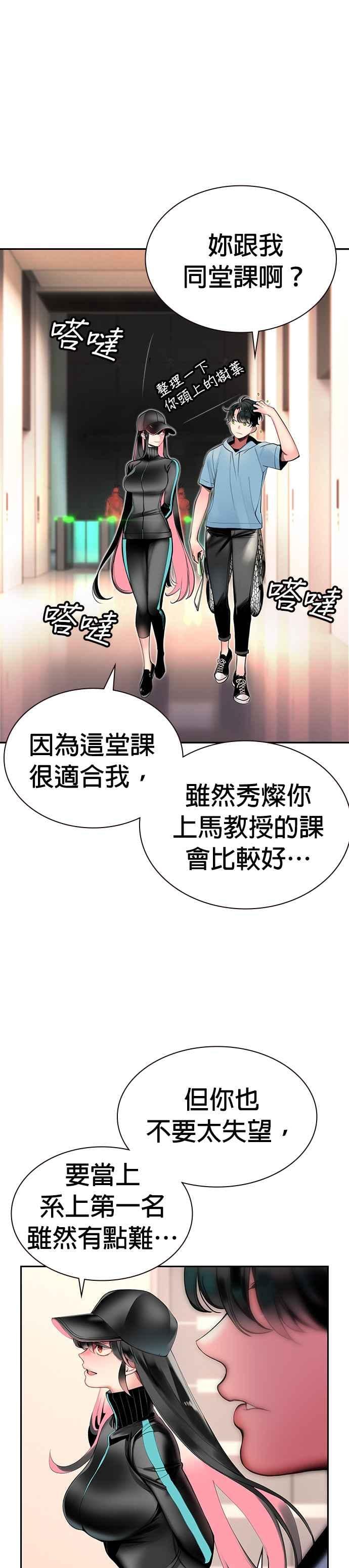 丛林果汁 - 第6话 - 第5张图