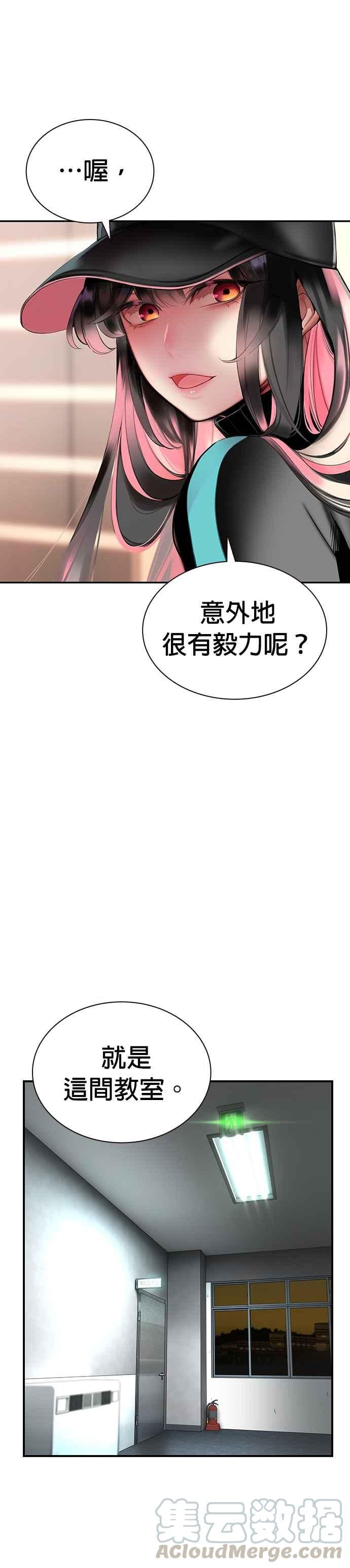 丛林果汁 - 第6话 - 第7张图