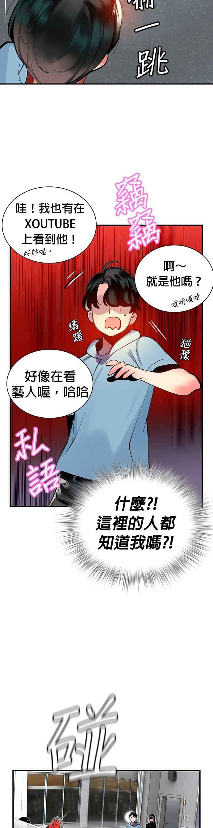 丛林果汁 - 第6话 - 第9张图