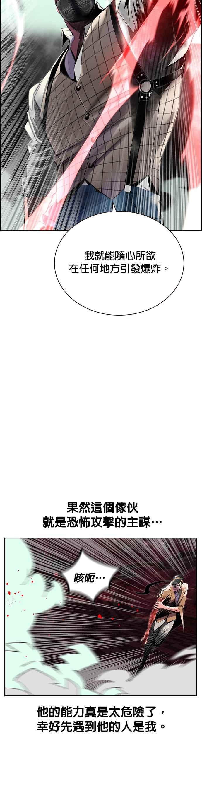 丛林果汁 - 第56话 - 第11张图