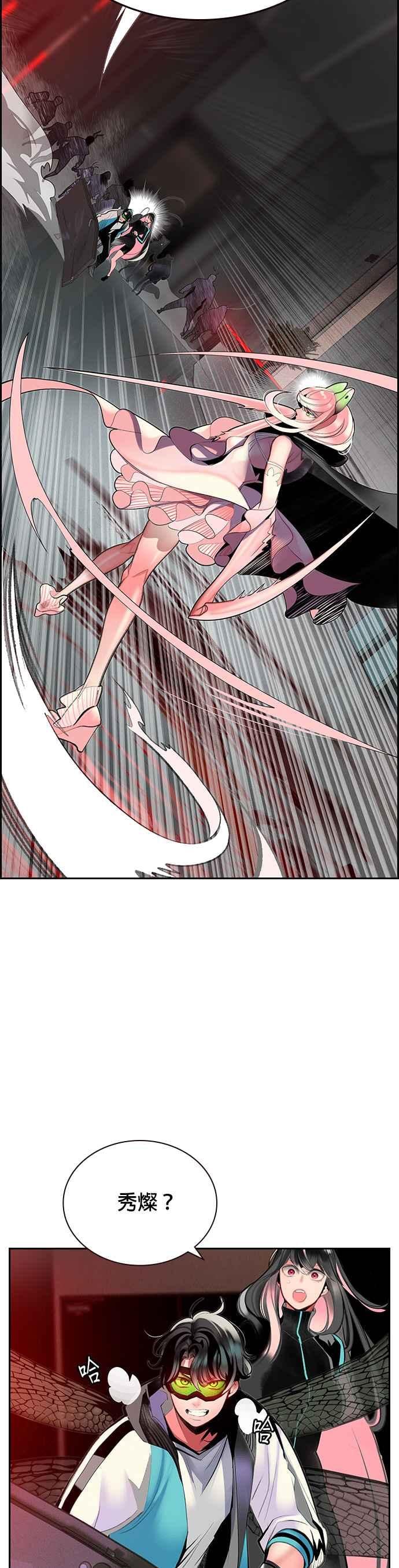 丛林果汁 - 第56话 - 第14张图