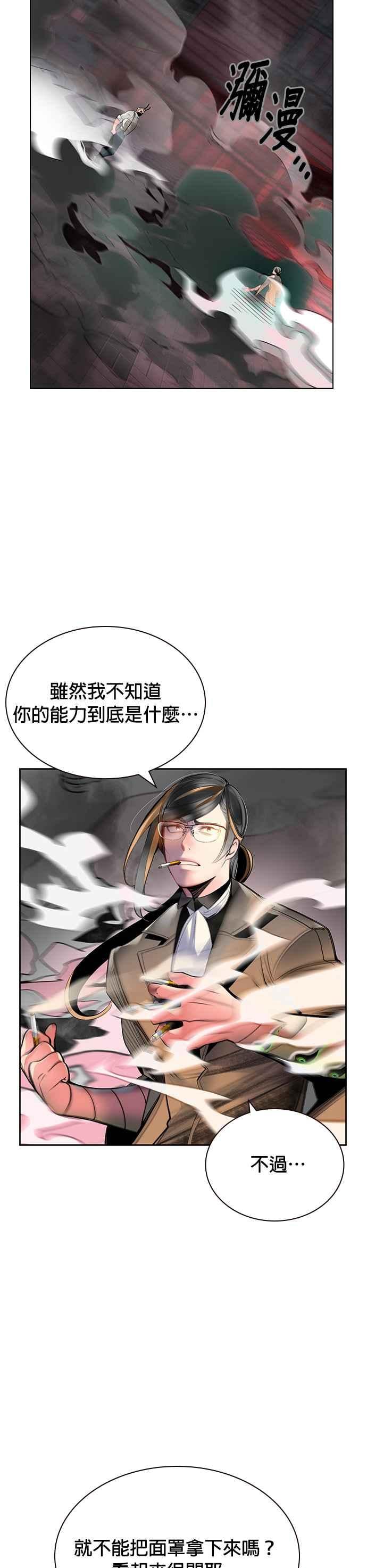 丛林果汁 - 第56话 - 第2张图