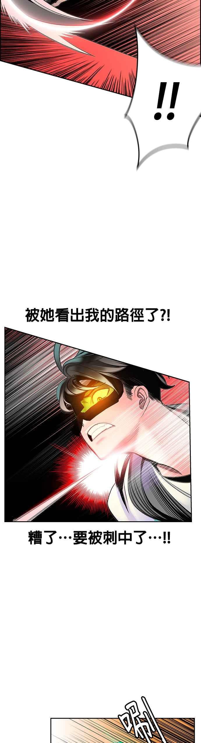 丛林果汁 - 第56话 - 第26张图