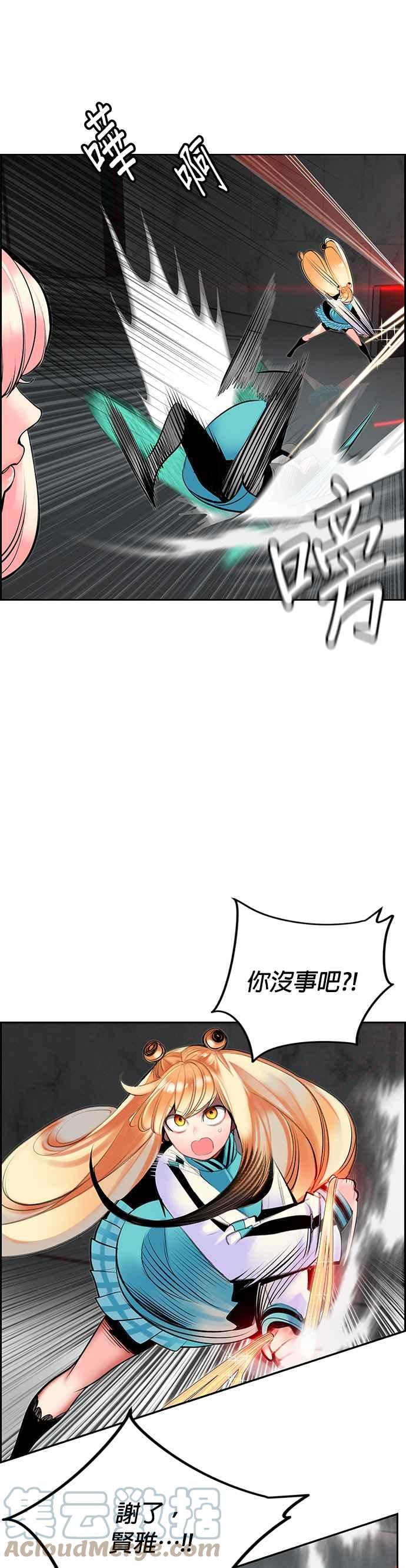 丛林果汁 - 第56话 - 第28张图