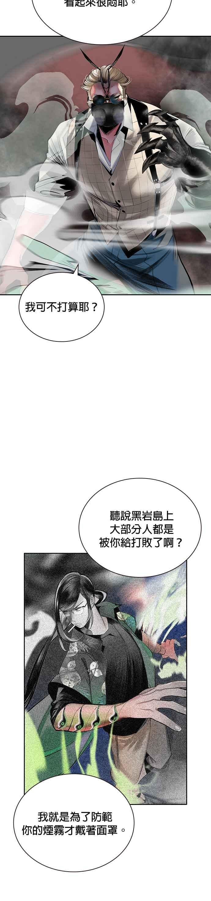 丛林果汁 - 第56话 - 第3张图