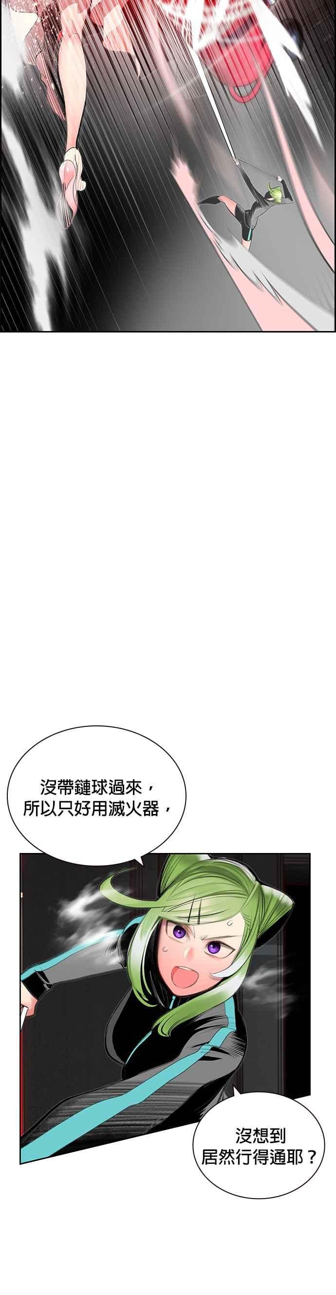 丛林果汁 - 第56话 - 第30张图