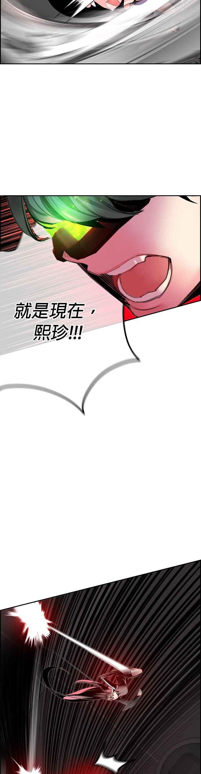 丛林果汁 - 第56话 - 第32张图