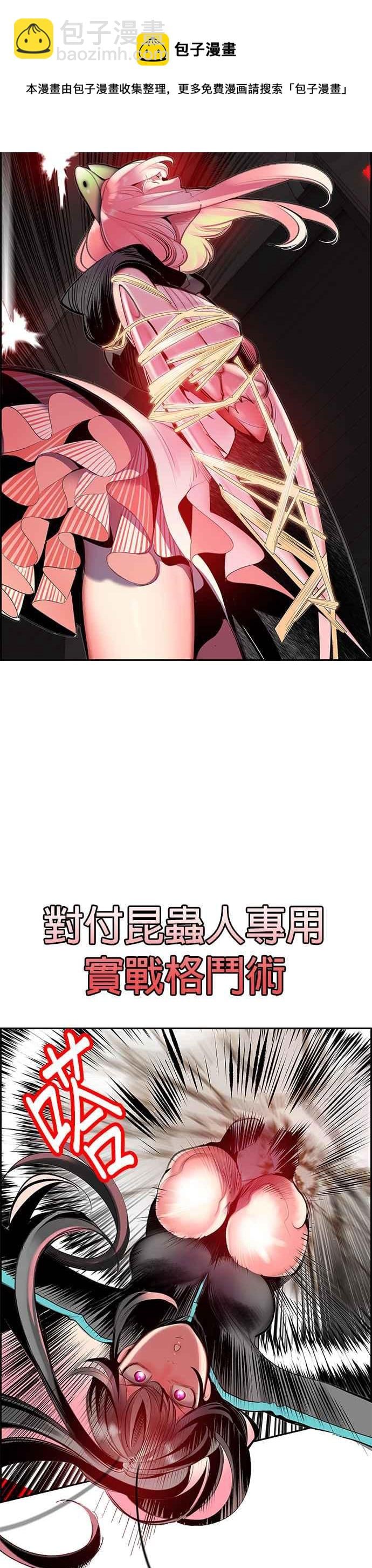 丛林果汁 - 第56话 - 第33张图