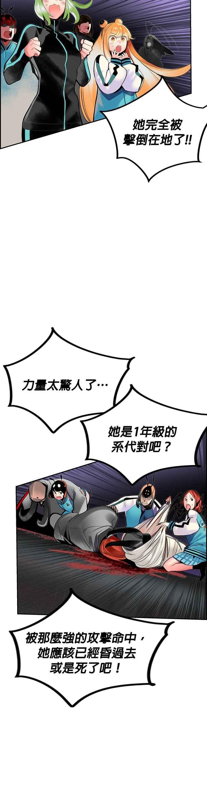 丛林果汁 - 第56话 - 第36张图