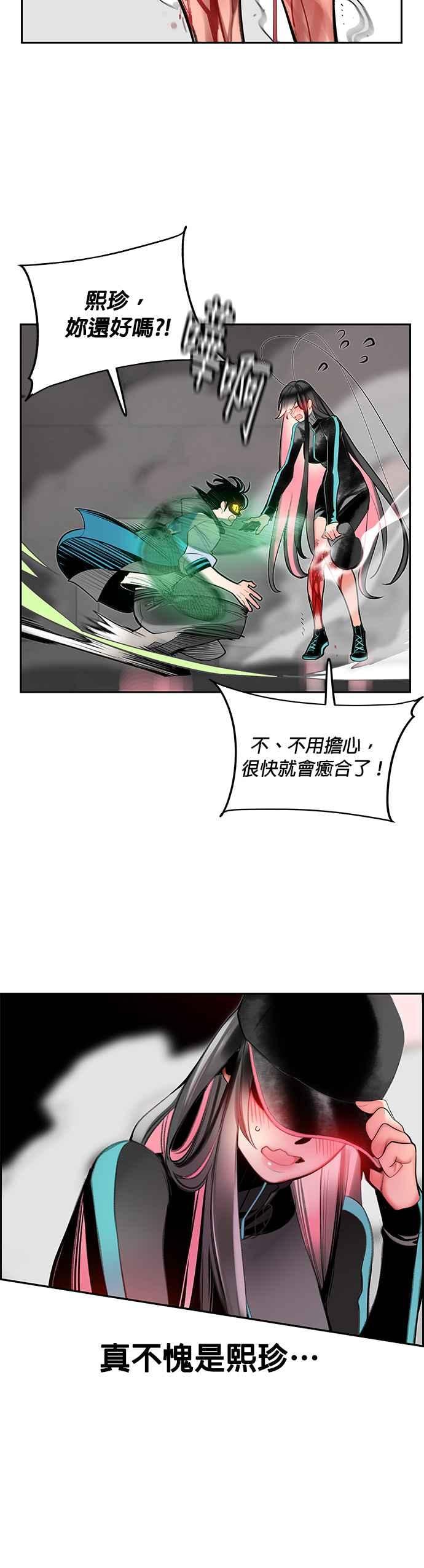 丛林果汁 - 第56话 - 第38张图