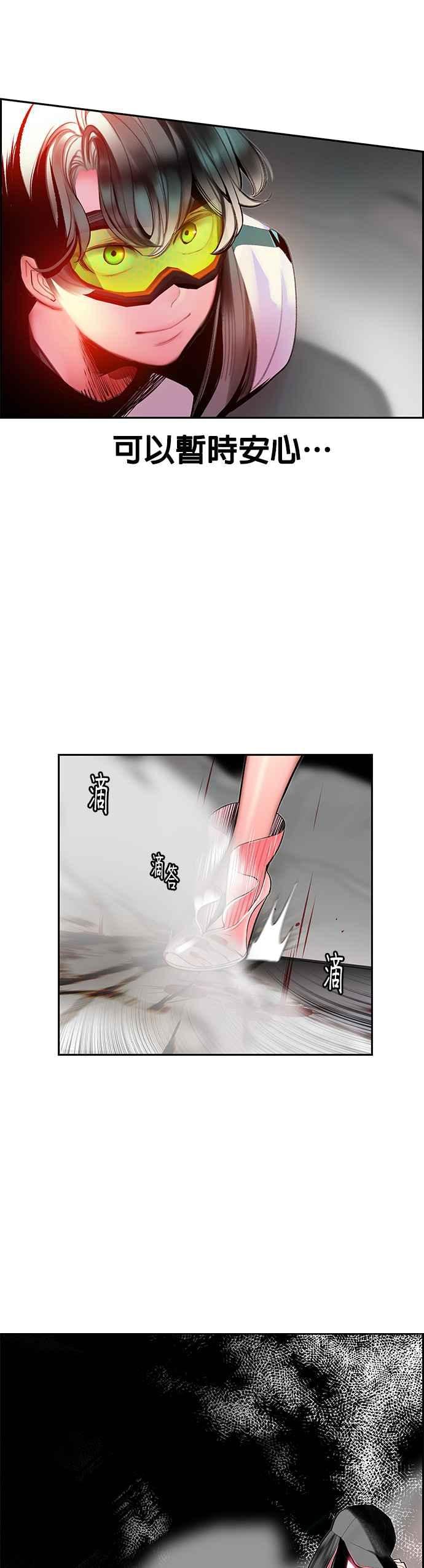 丛林果汁 - 第56话 - 第39张图