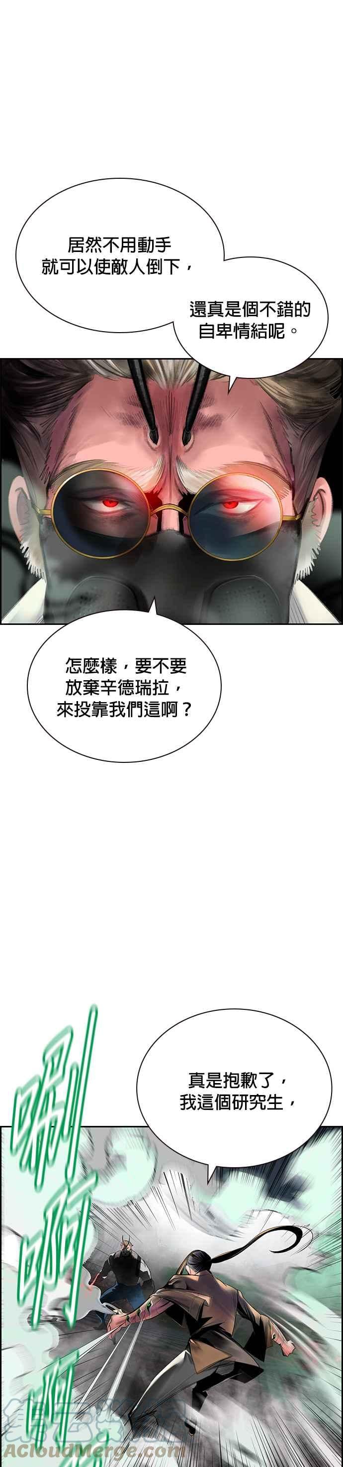 丛林果汁 - 第56话 - 第4张图