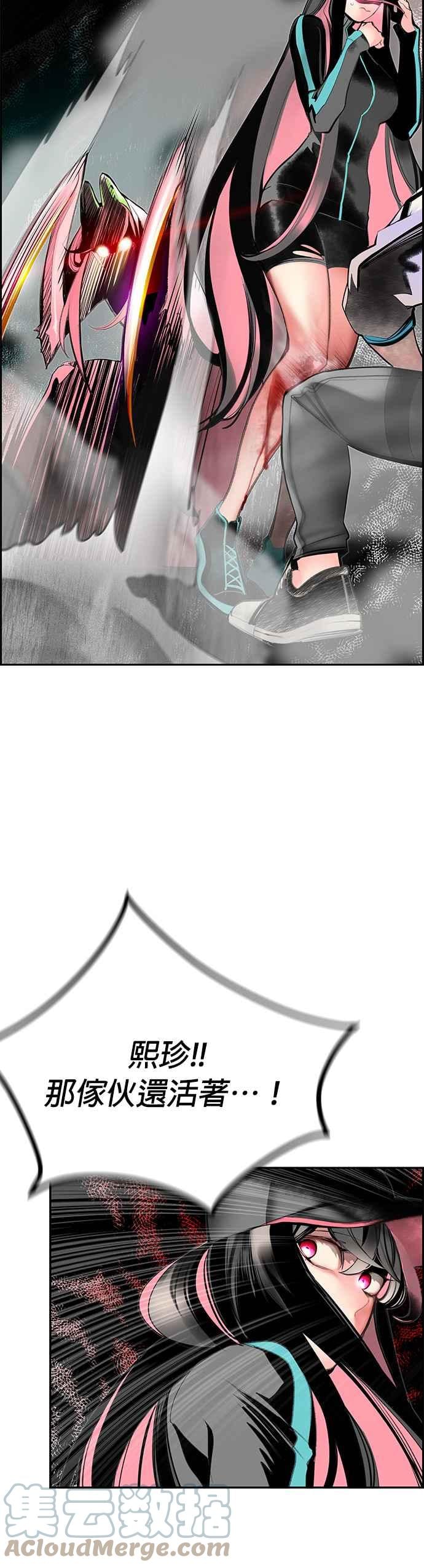 丛林果汁 - 第56话 - 第40张图