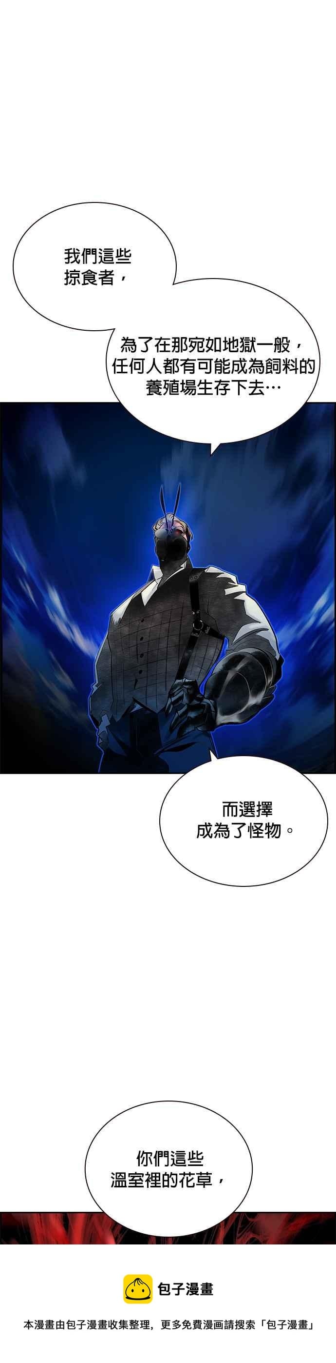 丛林果汁 - 第56话 - 第41张图