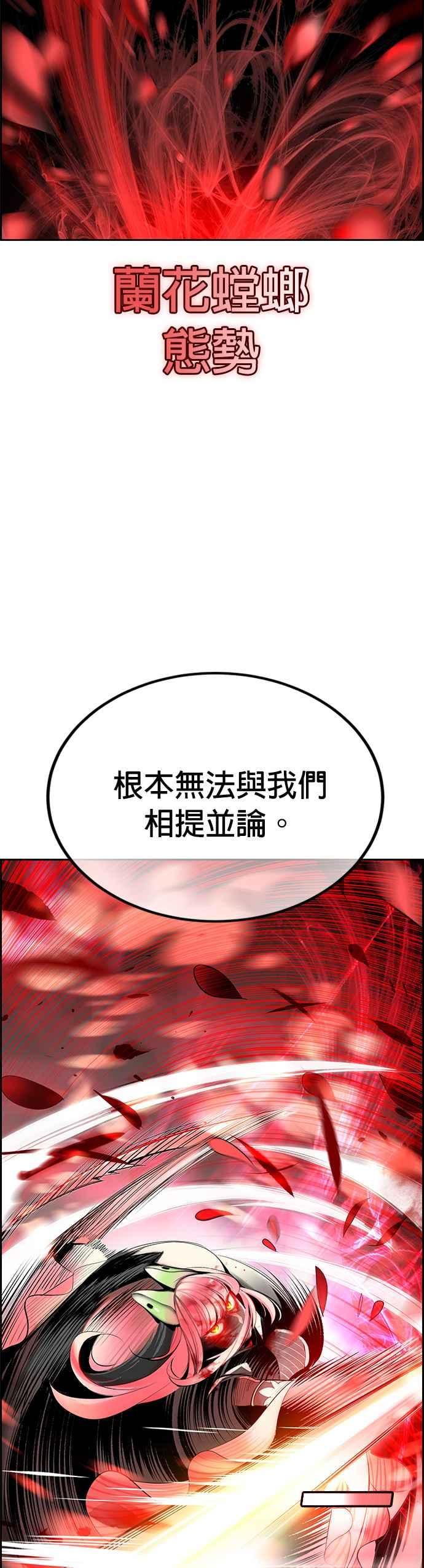 丛林果汁 - 第56话 - 第42张图