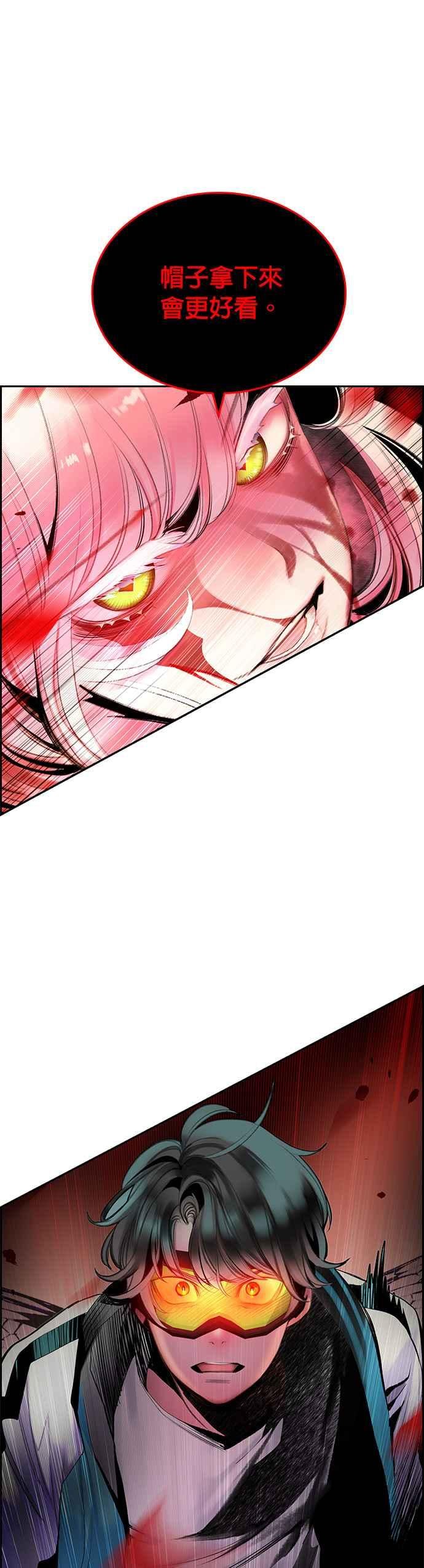 丛林果汁 - 第56话 - 第44张图