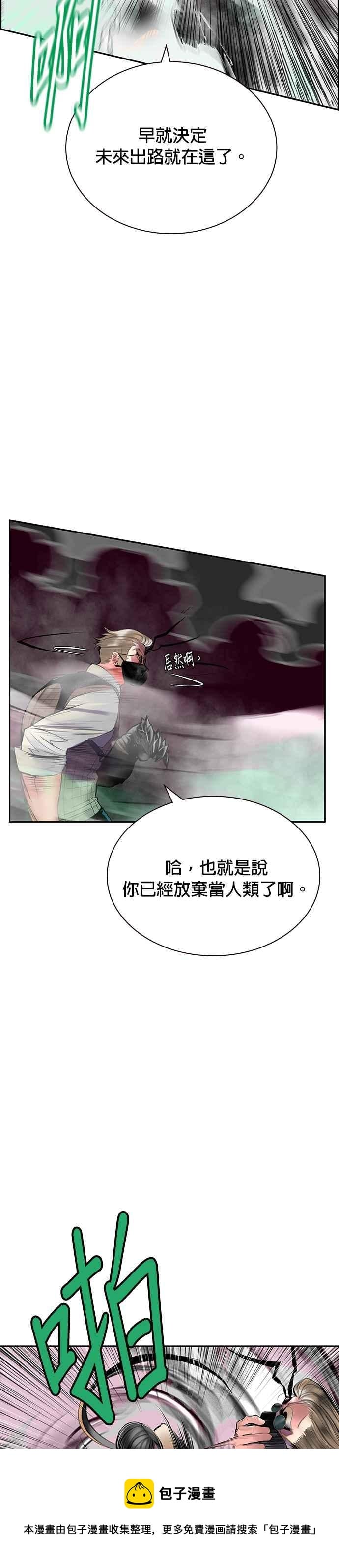 丛林果汁 - 第56话 - 第5张图