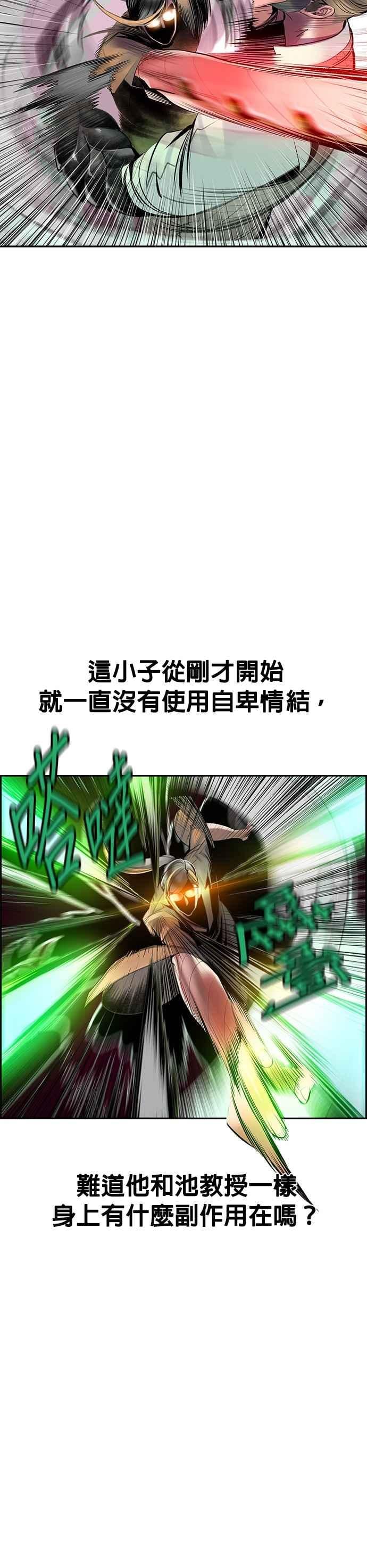 丛林果汁 - 第56话 - 第6张图