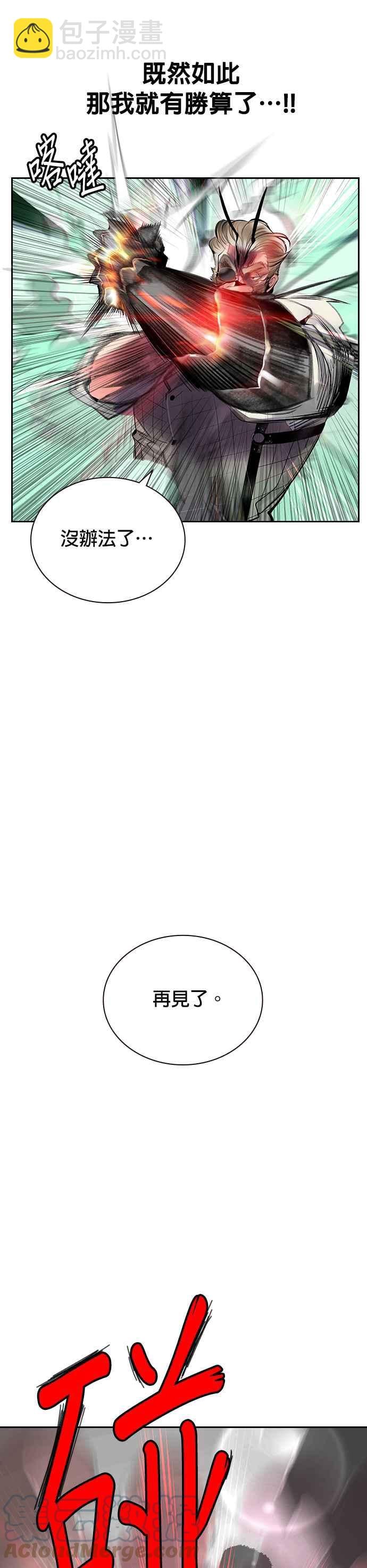 丛林果汁 - 第56话 - 第7张图