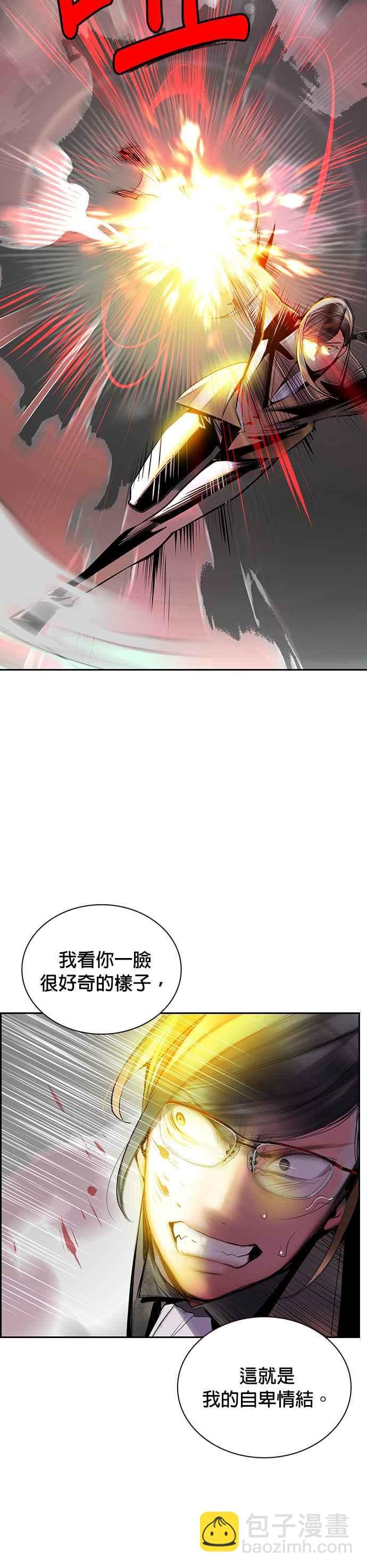 丛林果汁 - 第56话 - 第8张图