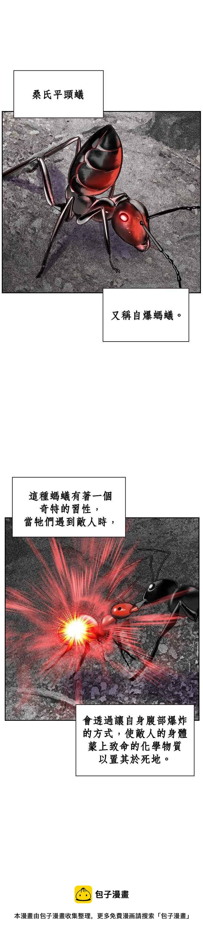 丛林果汁 - 第56话 - 第9张图