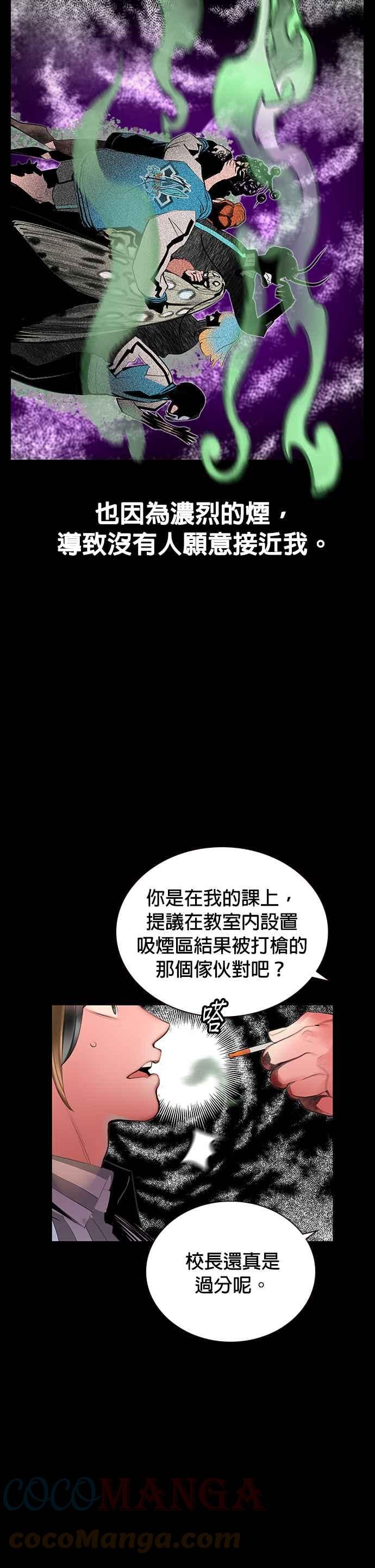 丛林果汁 - 第58话 - 第16张图